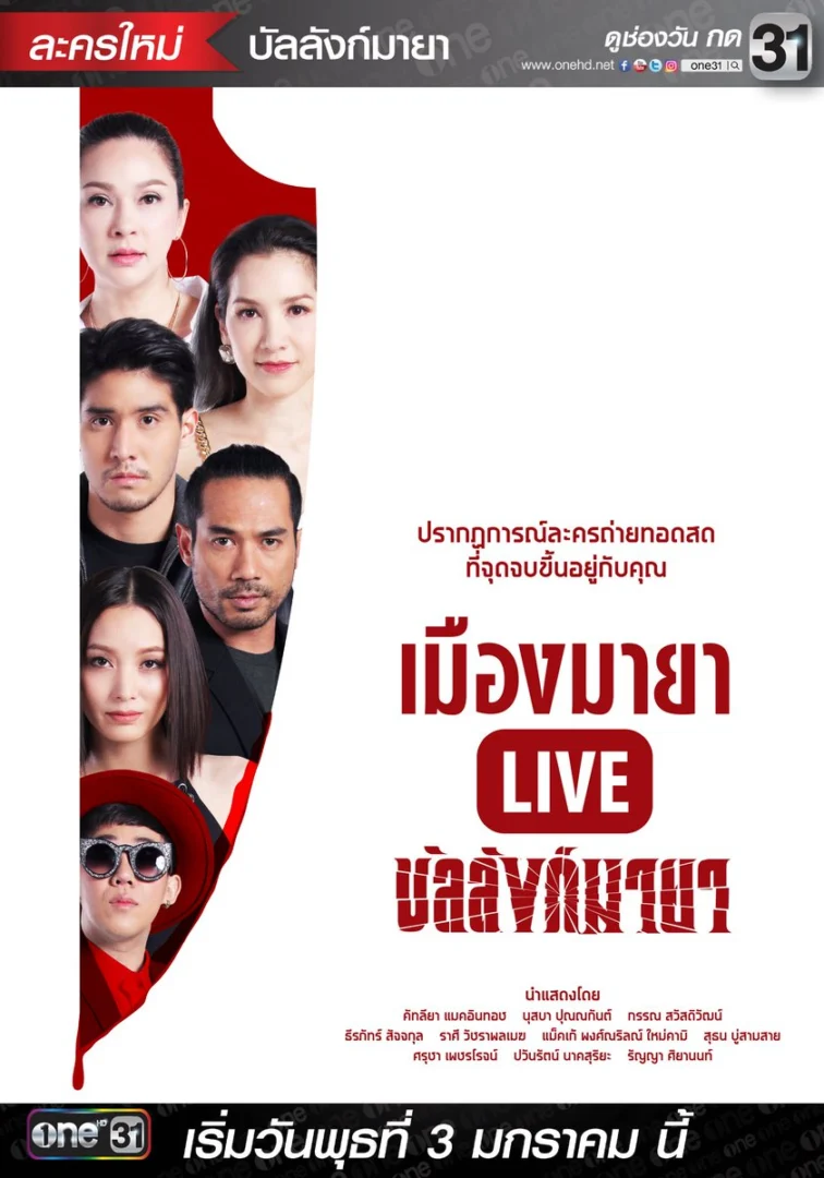 Muang Maya Live The Series: Sai Luerd Maya - Thai drama poster
