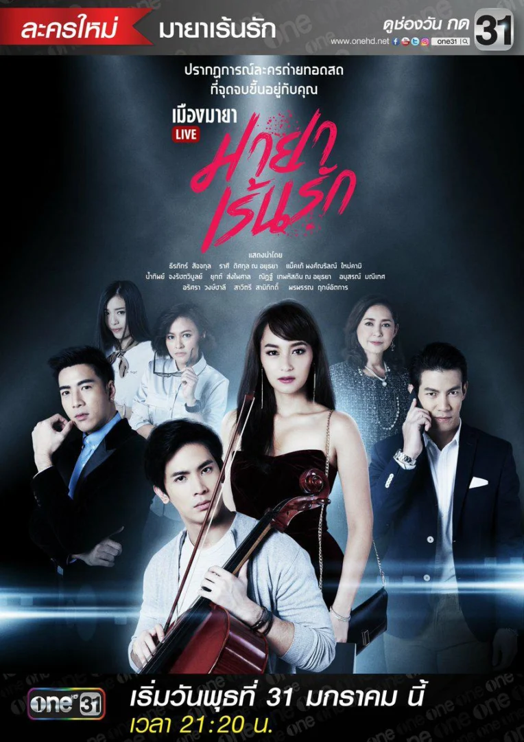 Muang Maya Live The Series: Maya Ren Ruk - Thai drama poster