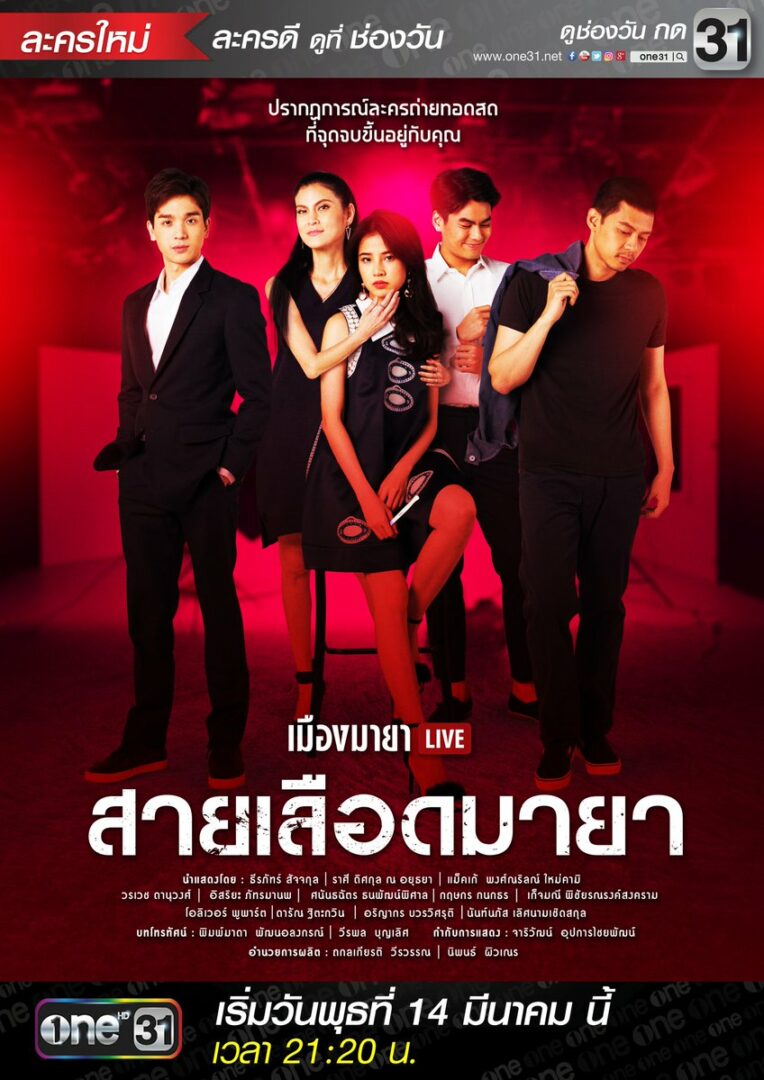 Muang Maya Live The Series: Sai Luerd Maya - Thai drama poster