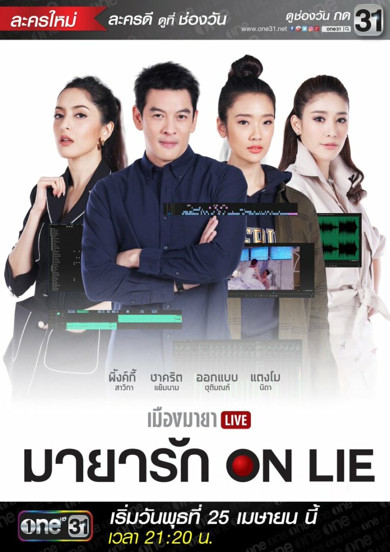 Muang Maya Live The Series: Maya Ruk On Lie - Thai drama poster