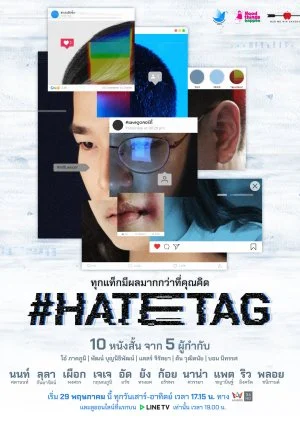 #HATETAG