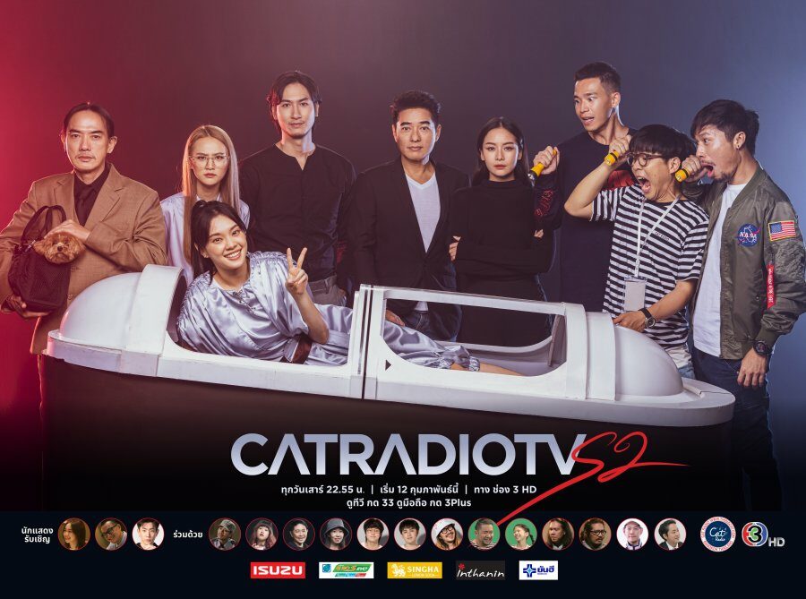 แคท เรดิโอ TV Season 2