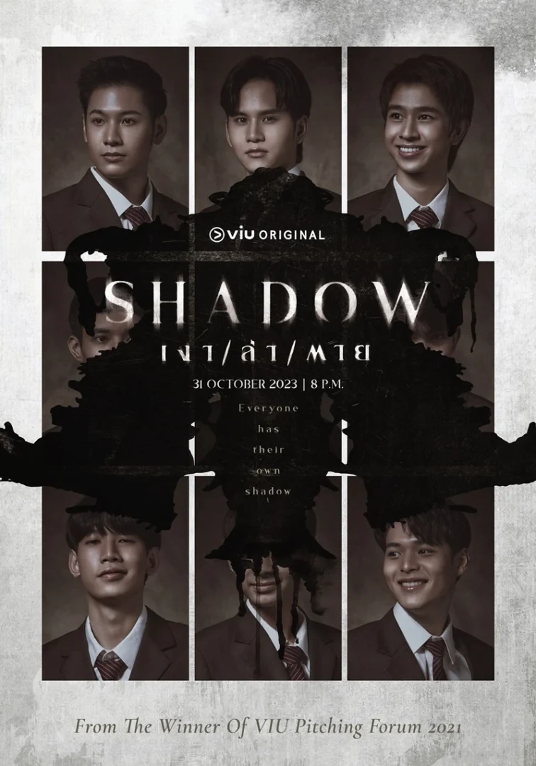 Shadow เงา / ล่า / ตาย