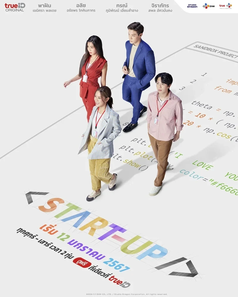START-UP