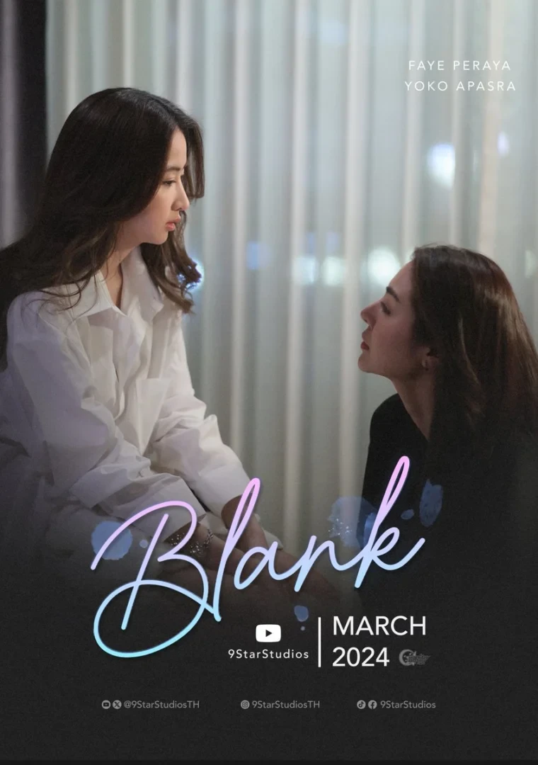 Blank : เติมคำว่ารักลงในช่องว่าง