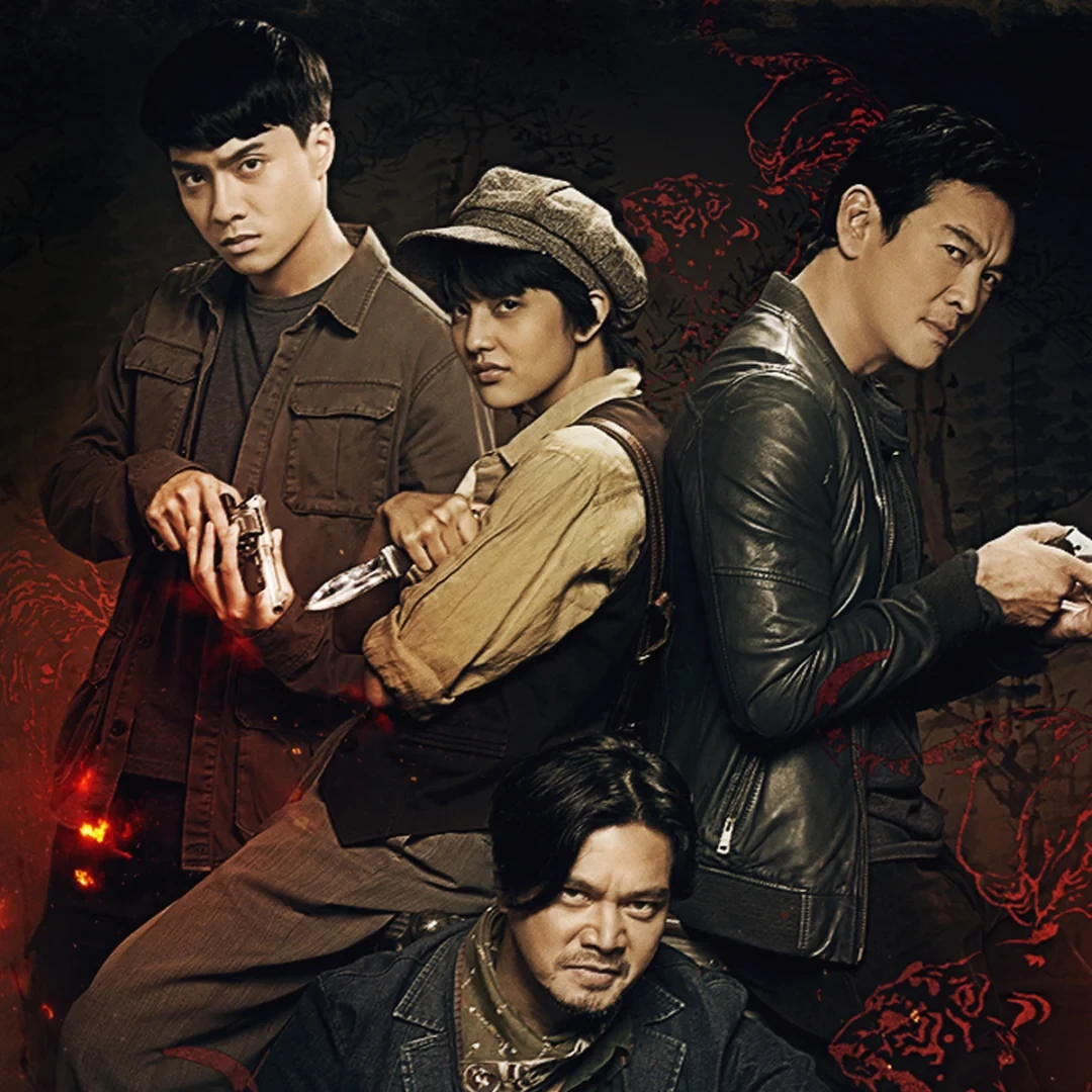 สัตย์เสือ BROMISE