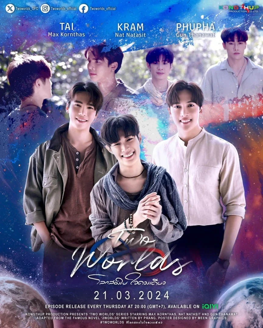 Two Worlds โลกสองใบ ใจดวงเดียว