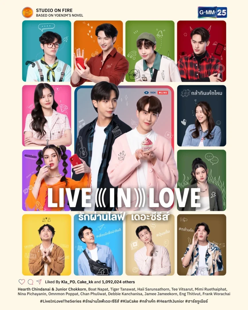 รักผ่านไลฟ์ เดอะซีรีส์