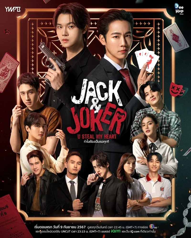 Jack & Joker ทำไมต้องเป็นเธอทุกที