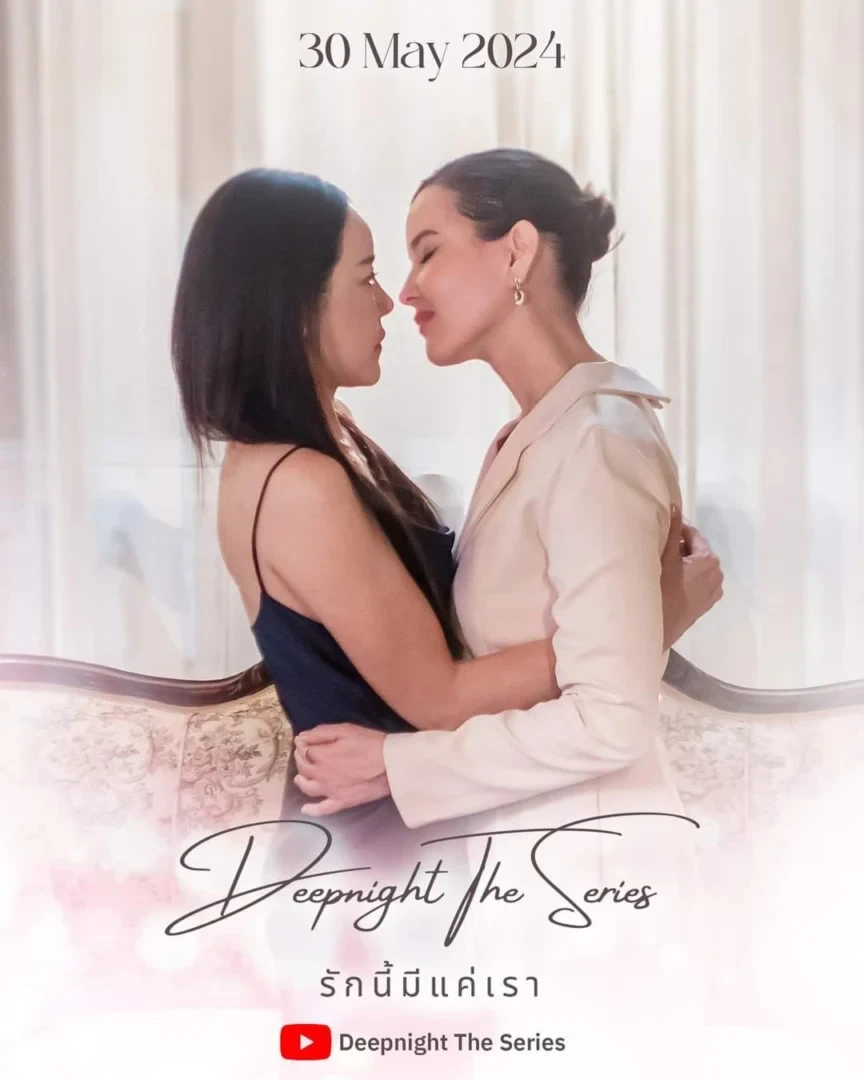 The Two of Us - รักนี้มีแค่เรา