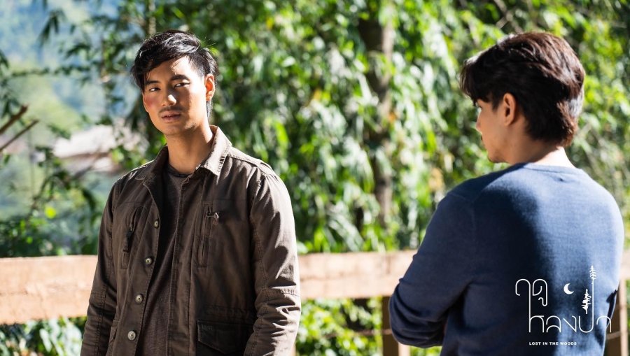 ฤดูหลงป่า Lost in the Woods