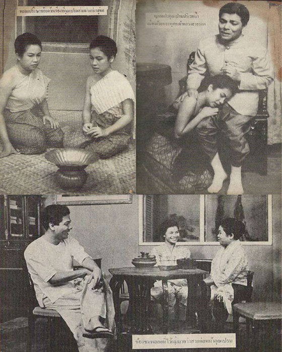 สี่แผ่นดิน