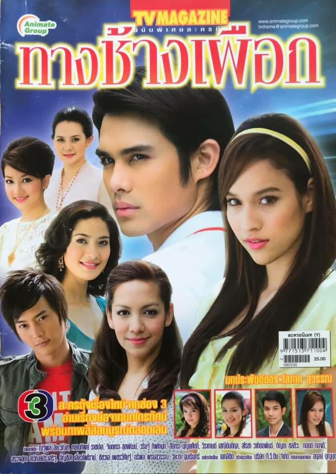 ทางช้างเผือก