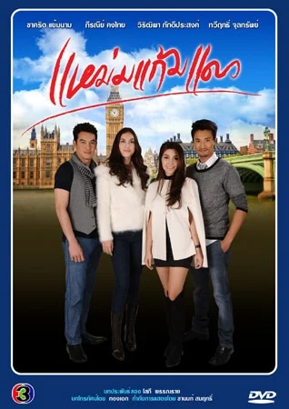 แหม่มแก้มแดง