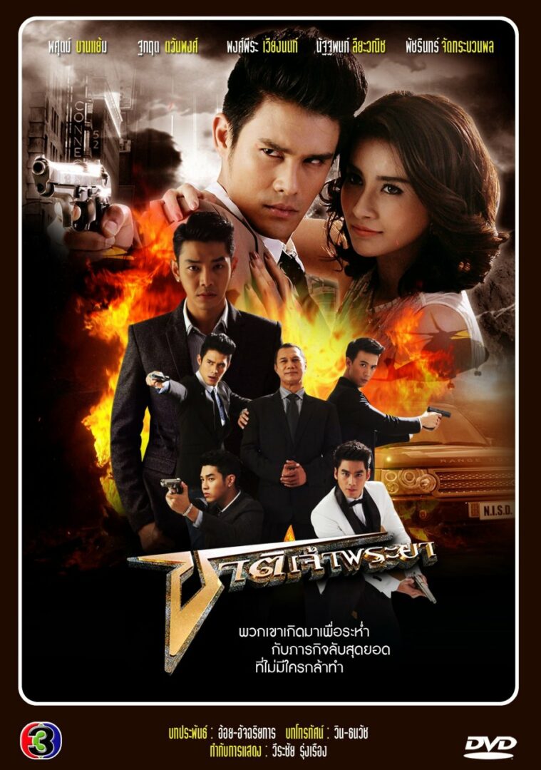 ชาติเจ้าพระยา