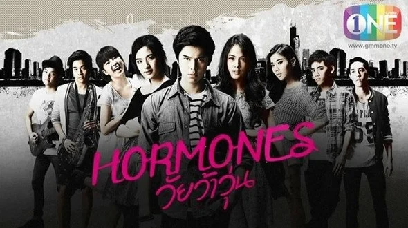 Hormones วัยว้าวุ่น