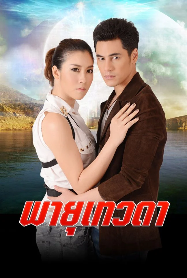 พายุเทวดา