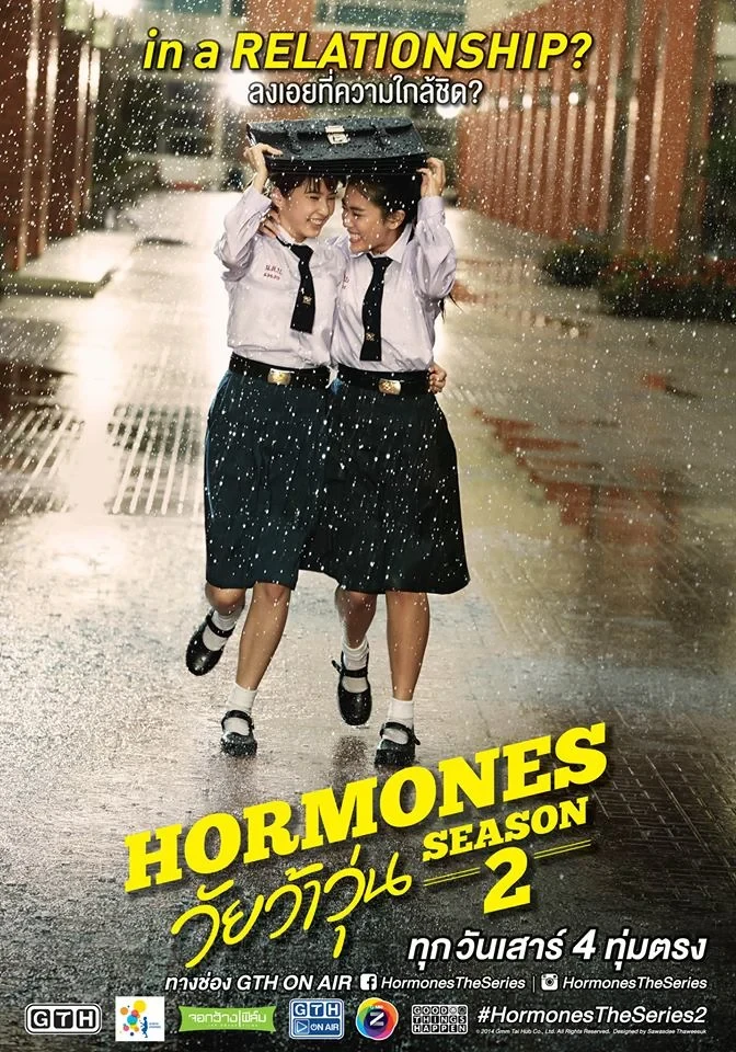 Hormones วัยว้าวุ่น 2