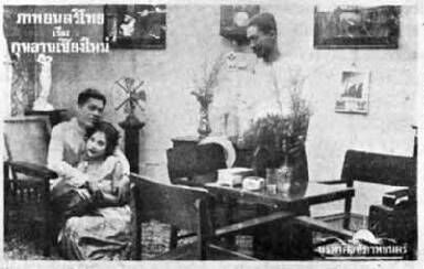 กุหลาบเชียงใหม่ - โปสเตอร์ภาพยนตร์ไทย