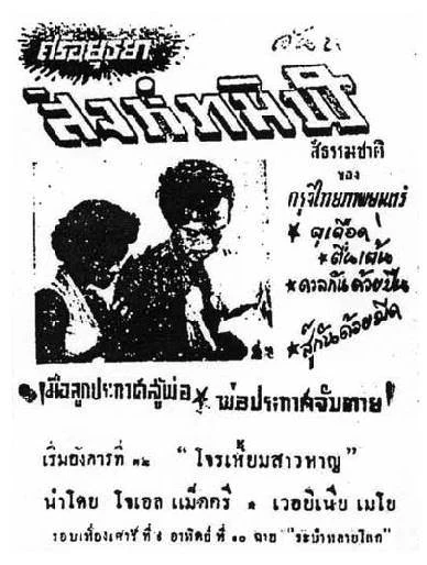 สิงห์ทมิฬ