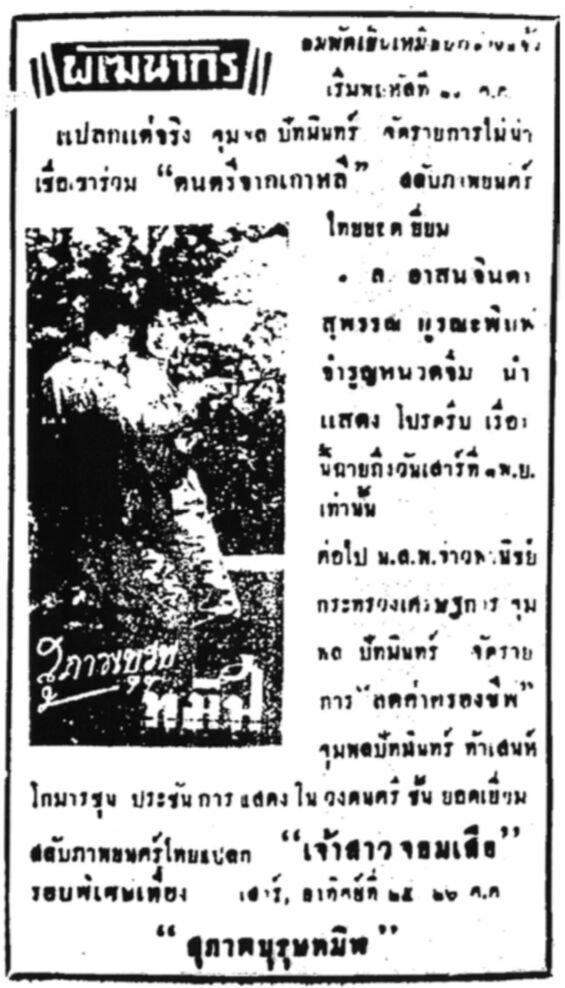 สุภาพบุรุษทมิฬ