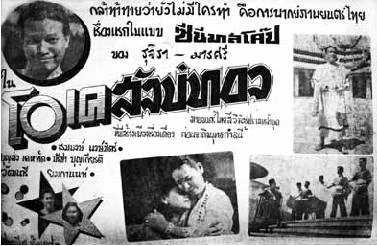 โอเคสังข์ทอง - โปสเตอร์ภาพยนตร์ไทย