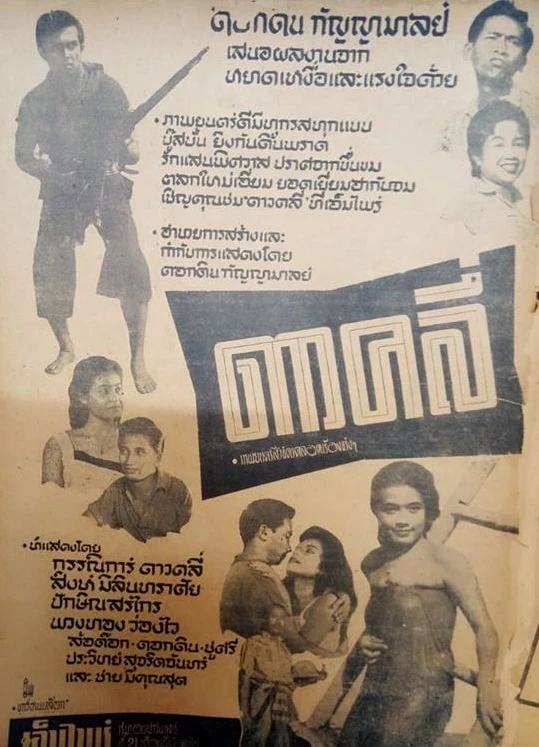 ดาวคลี่