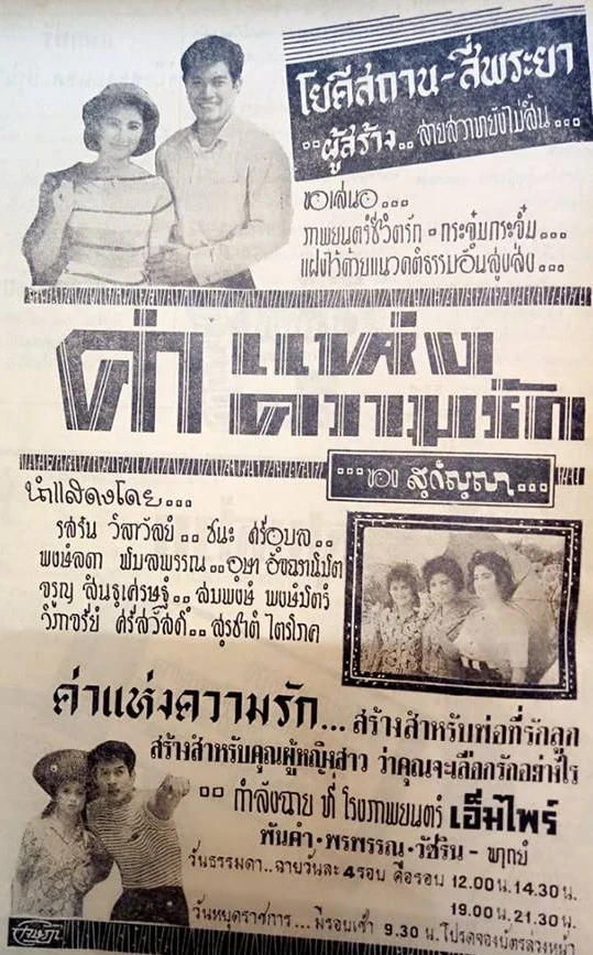 ค่าแห่งความรัก