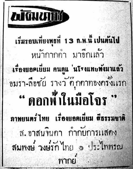 หน้ากากดำ