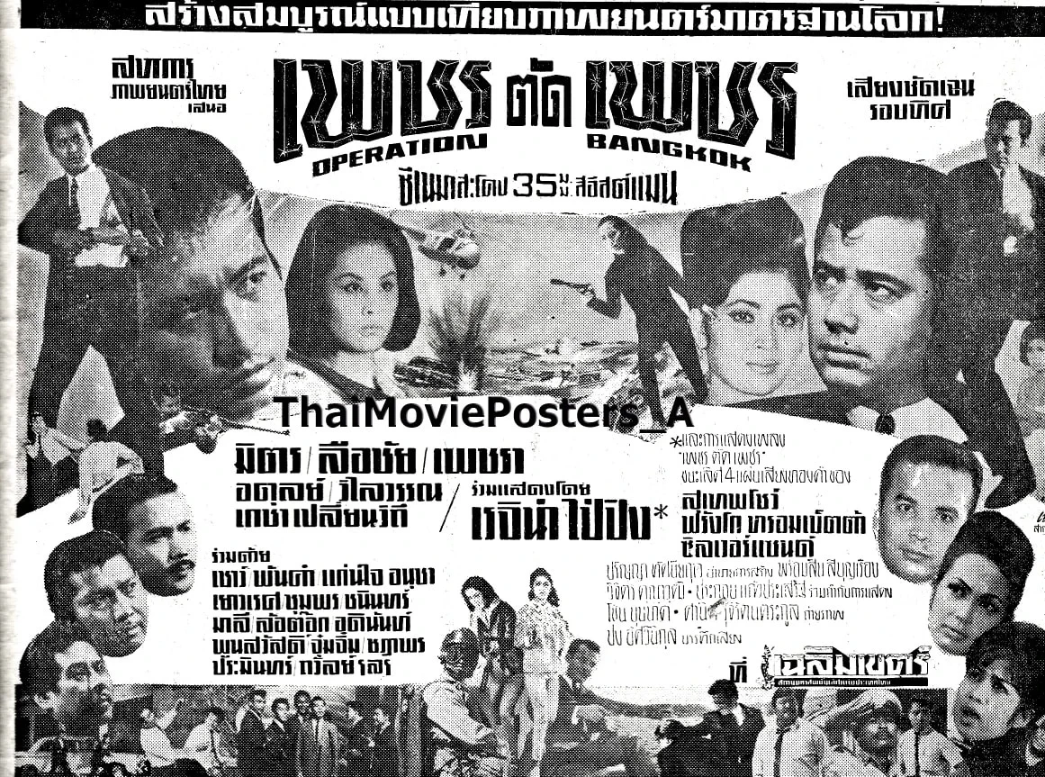 เพชรตัดเพชร