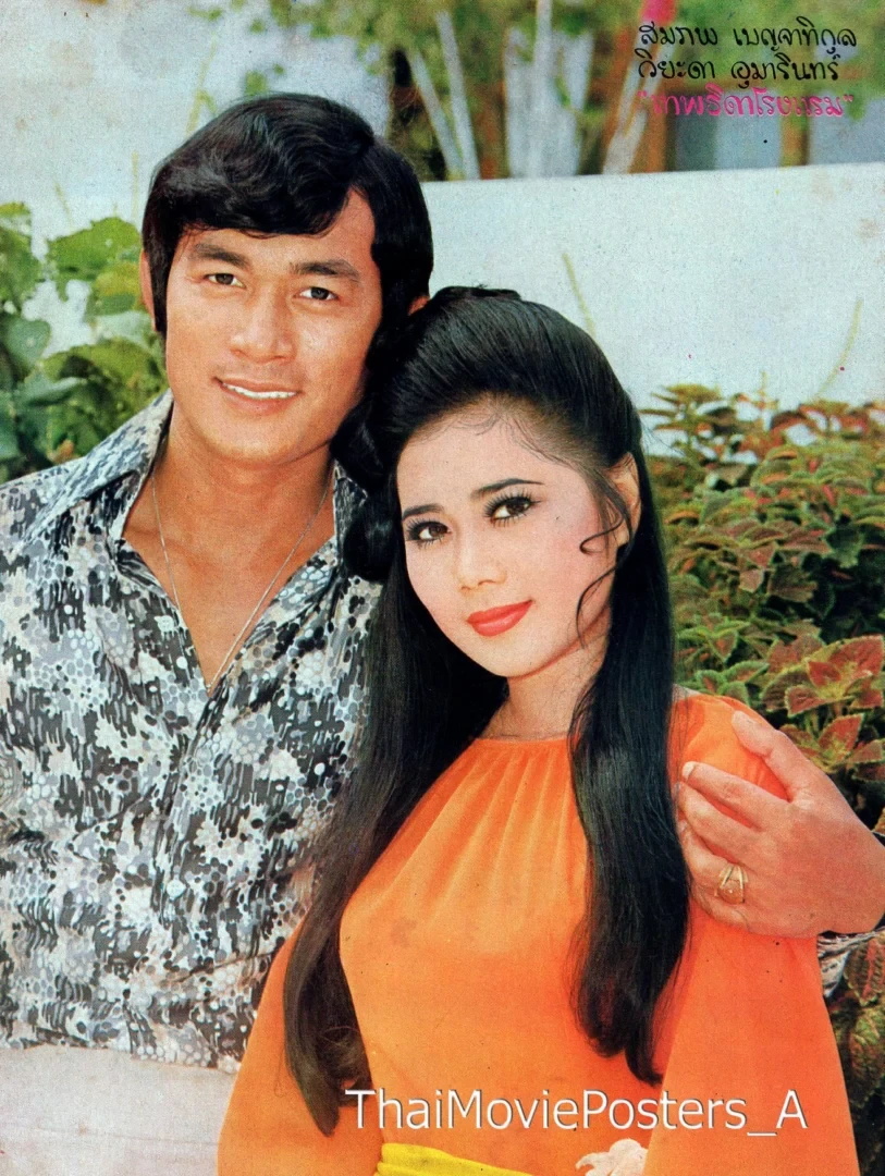 เทพธิดาโรงแรม