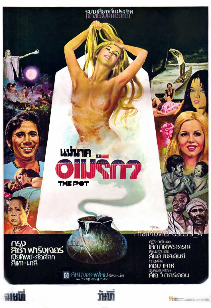แม่นาคอเมริกา - โปสเตอร์ภาพยนตร์ไทย