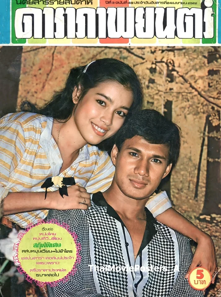 แม่ค้าขายผัก