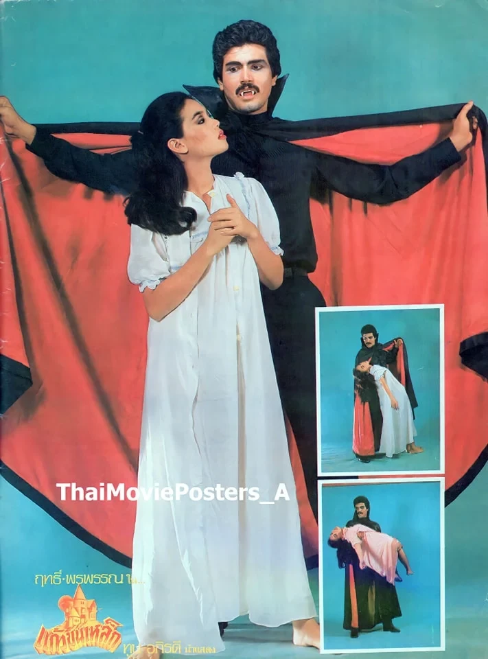 แก้วขนเหล็ก - โปสเตอร์ภาพยนตร์ไทย