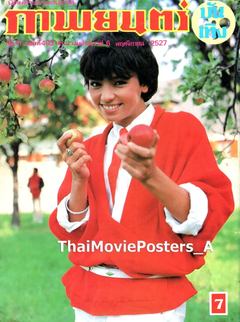 เลดี้ฝรั่งดอง