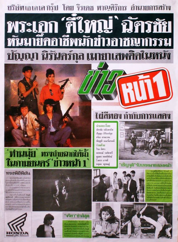 ข่าวหน้า 1