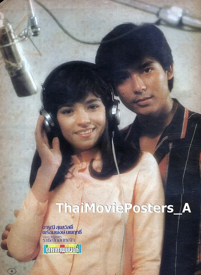 ราชินีดอกหญ้า