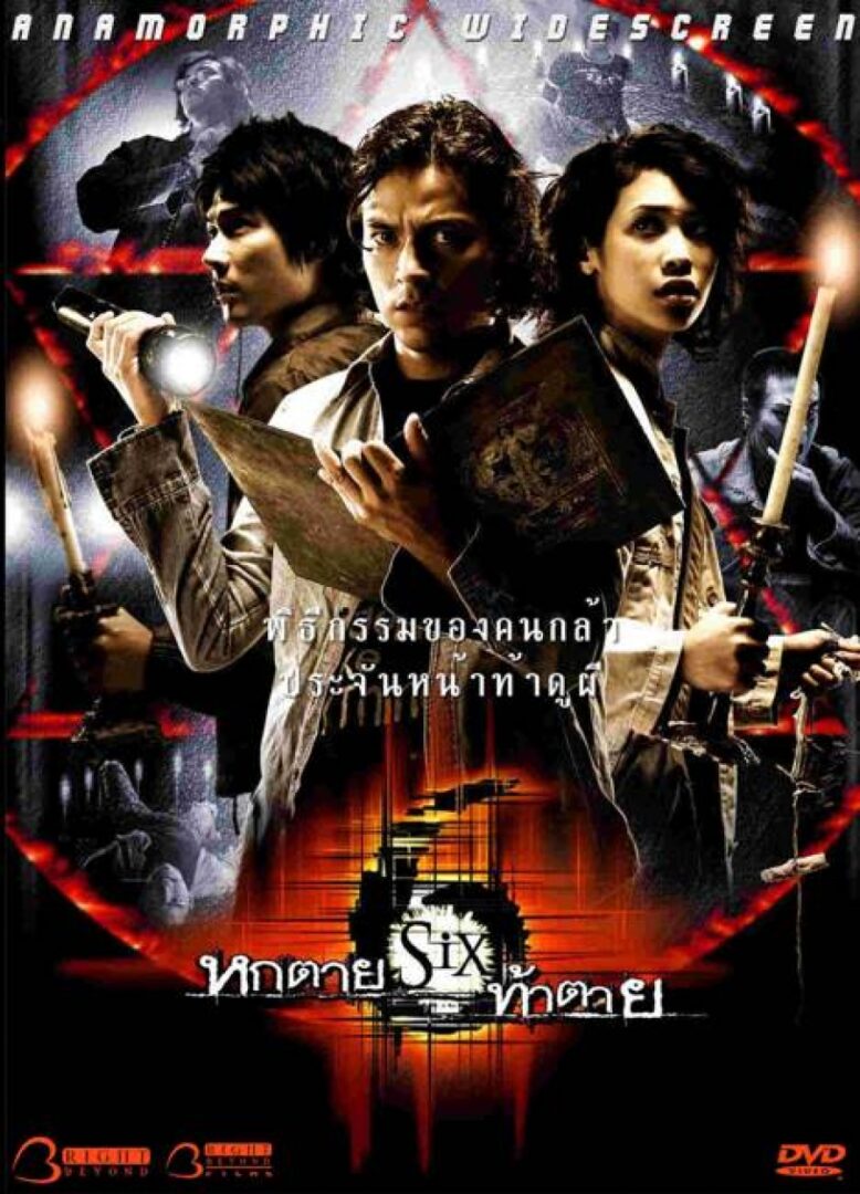Six หกตายท้าตาย