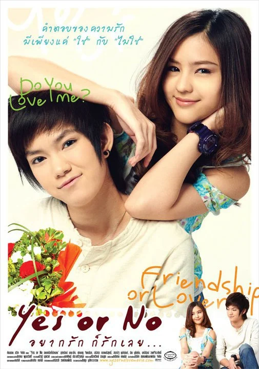 Yes or No อยากรัก ก็รักเลย...