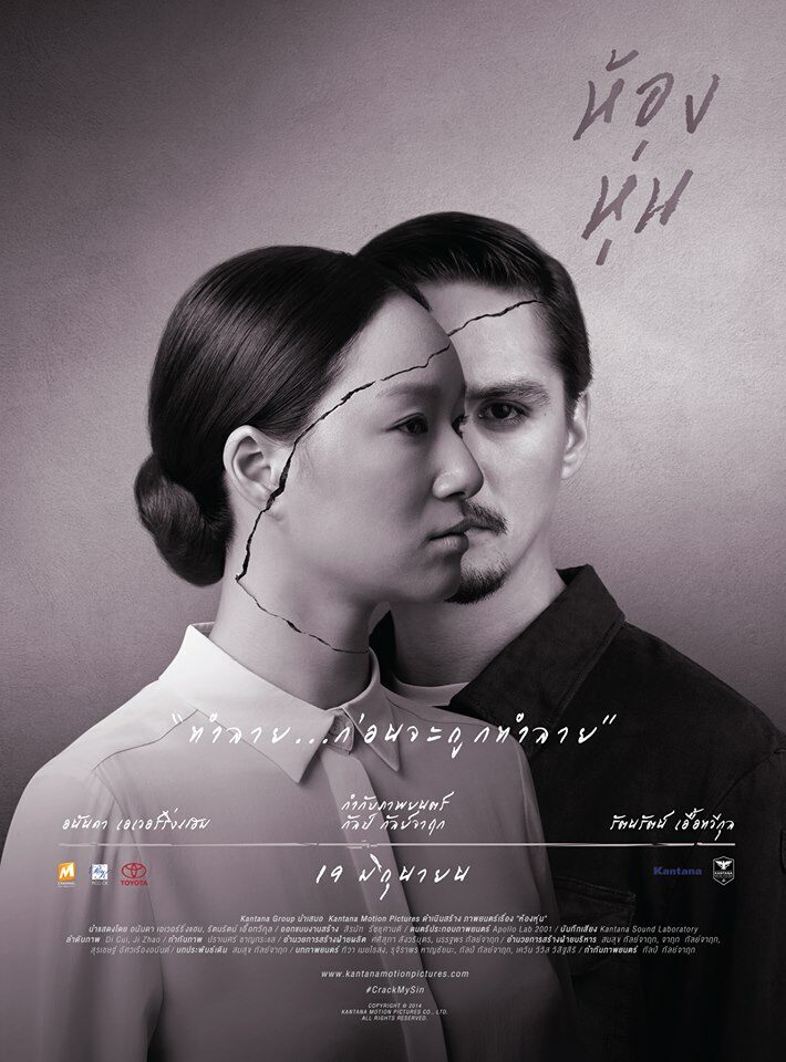 ห้องหุ่น
