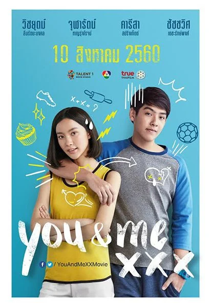 you & me เมื่อฉันกับเธอ xxx