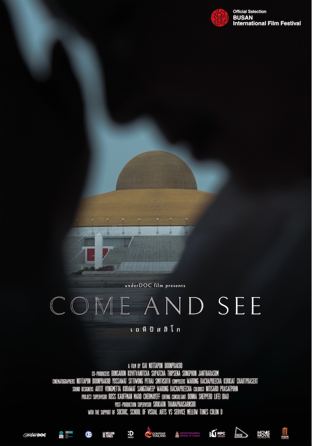 เอหิปัสสิโก