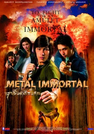 ฤทธิ์เหล็กไหล - โปสเตอร์ภาพยนตร์ไทย