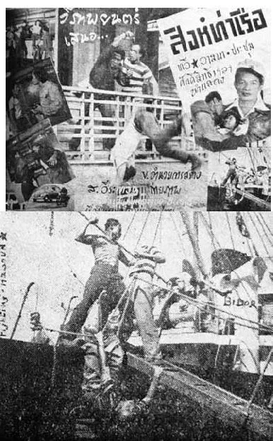 สิงห์ท่าเรือ