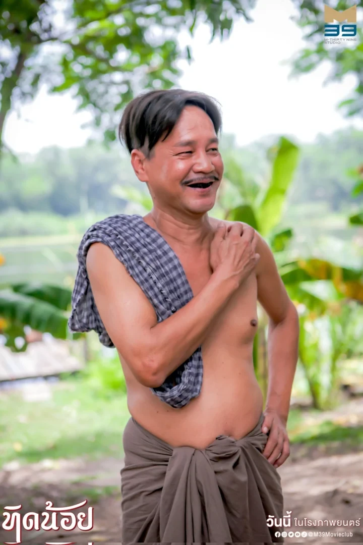 ทิดน้อย