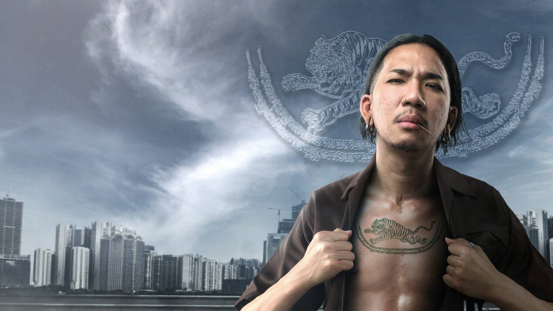 เสือเผ่น ๑