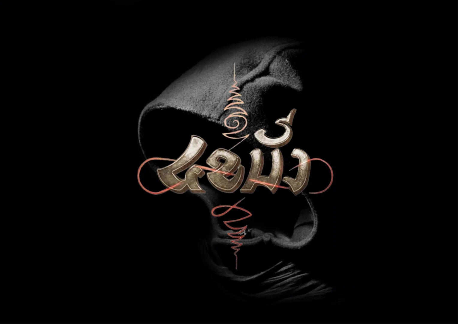 4ขมัง - โปสเตอร์ภาพยนตร์ไทย