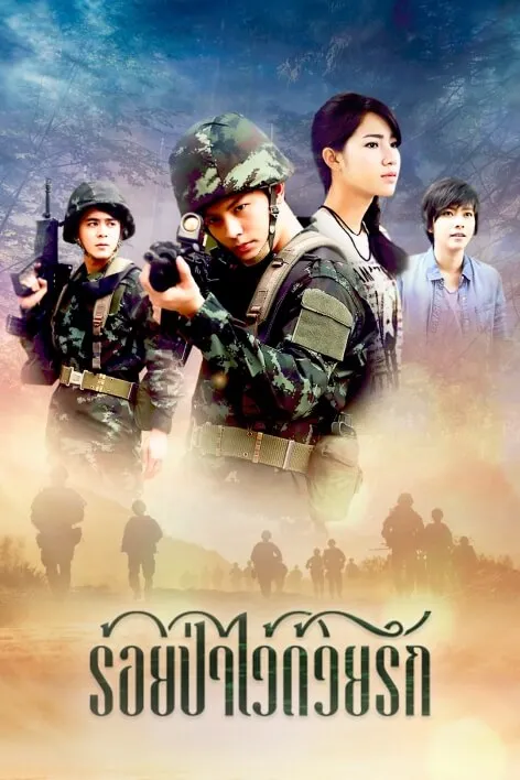 Roi Pa Wai Duai Rak - Thai drama poster