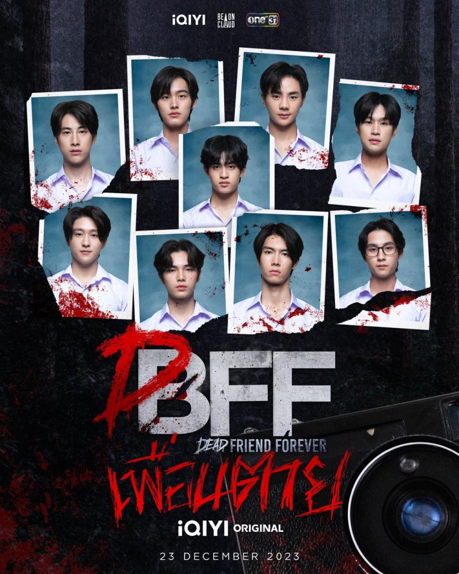 เพื่อน ตาย DFF