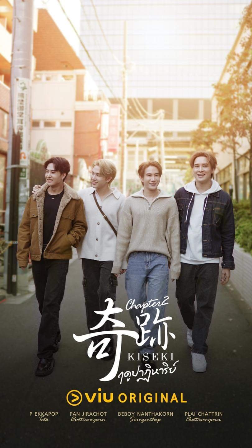 Kiseki 奇跡 ฤดูปาฏิหาริย์ Chapter 2